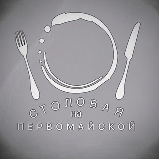 Telegram profile photo for Столовая на Первомайской
