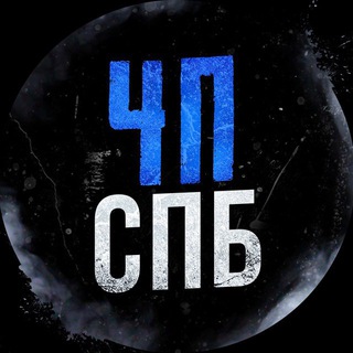 Telegram profile photo for ЧП / СПБ