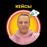 Telegram profile photo for Кейсы|Трафик в ТГ|Влад Мурзинов