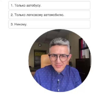 Telegram profile photo for Разборы билетов. Отзывы.