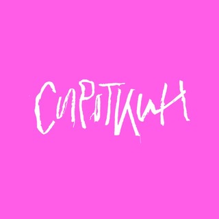 Telegram profile photo for Сироткин