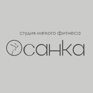 Telegram profile photo for ОСАНКА | студия мягкого фитнеса | Красноярск