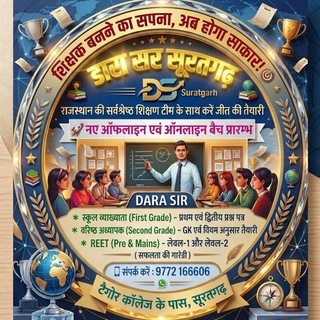 Telegram profile photo for Dara Sir Suratgarh