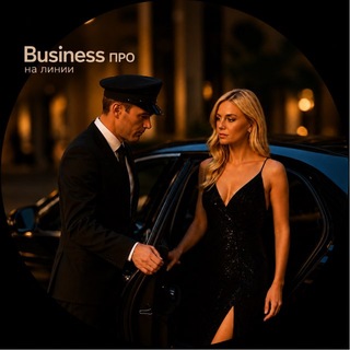 Telegram profile photo for Business ПРО на линии