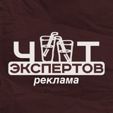 Telegram profile photo for Реклама в чате экспертов от Ани🔥