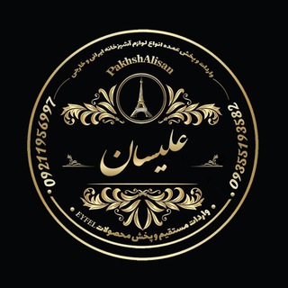 Telegram profile photo for پخش علیسان