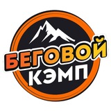 Telegram profile photo for Беговой Кэмп