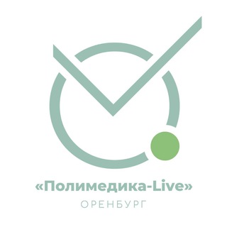 Telegram profile photo for «Полимедика-Live» Оренбург