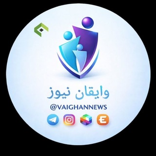 Telegram profile photo for وایقان نیوز