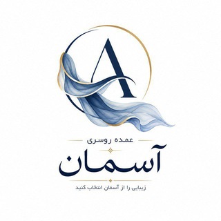 Telegram profile photo for عمده روسری آسمان🩵