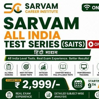 Telegram profile photo for Sarvam test 2027