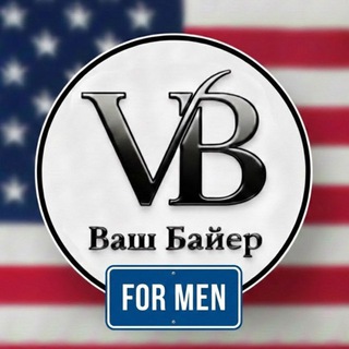 Telegram profile photo for Закупка USA_for MEN