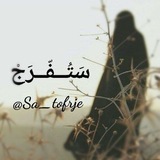 Telegram profile photo for سَتُفّرَجْ🌱