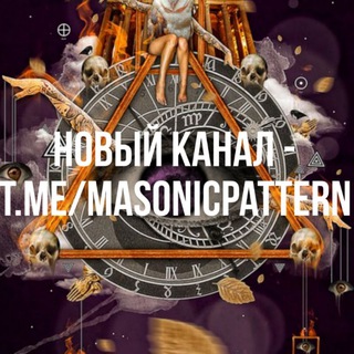 Telegram profile photo for (КАНАЛ ЗАКРЫТ) НОВЫЙ КАНАЛ В ОПИСАНИИ