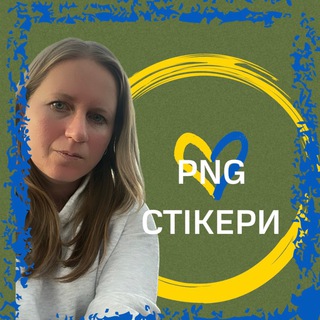 Telegram profile photo for Стікери для інстаграм