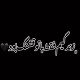 Telegram profile photo for زندگی سیاه من💔
