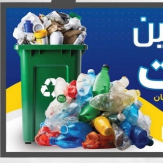 Telegram profile photo for ضایعات آنلاین ماسال وحومه
