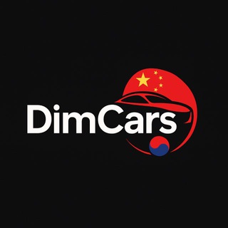 Telegram profile photo for DimCars - авто из Кореи, Германии