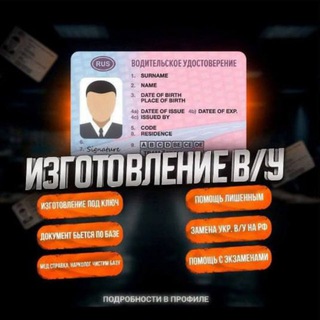 Telegram profile photo for B/У ПPABA
