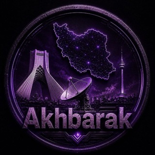 Telegram profile photo for 🫧AkhBaraK | اخبارک🫧