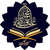 Telegram profile photo for کانون قرآن و عترت(ع) دانشگاه هنر اسلامی تبریز