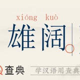 Telegram profile photo for NFT @xiongkuo 雄阔
