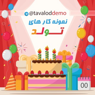 Telegram profile photo for ساخت کلیپ تولد|سفارش تبریک تولد