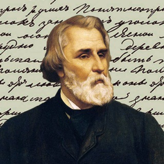 Telegram profile photo for Иван Тургенев. Лайфстайл