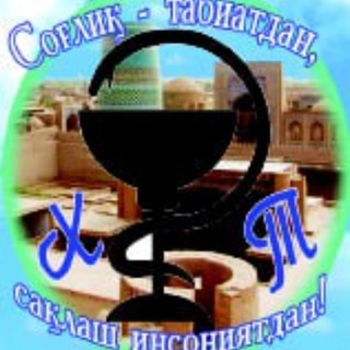 Telegram profile photo for xorazmtibbiyoti.uz