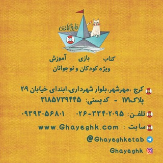 Telegram profile photo for موسسه فرهنگی قایق کاغذی