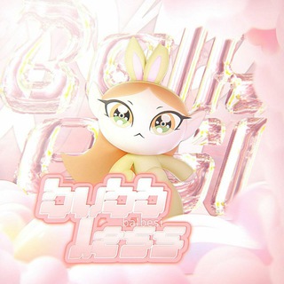 Telegram profile photo for ЗАКРЕП||˖ ࣪ 𖦹 ⋆bubbless -- балбесы🌛