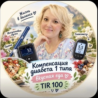 Telegram profile photo for dia.trio | Все секреты компенсации диабета