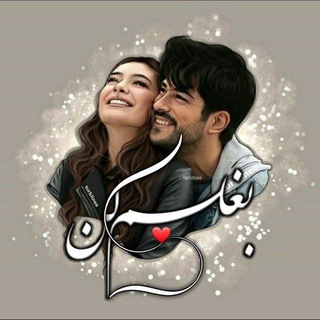 Telegram profile photo for بًٍـًٍـًٍغًٍٍــُـــ💑ــــًٍـًٍلًًٍٍـًٍـًٍمًًٍٍ ڪًًٍٍُــــ💔ــــًًٍـًٍنًًًٍٍ