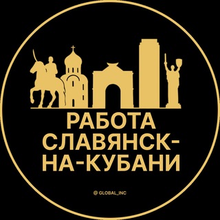 Telegram profile photo for Вакансии в Славянске-на-Кубани