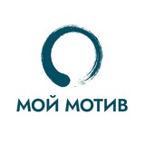 Telegram profile photo for МОЙ МОТИВ/ Делюсь позитивом и мыслями. Мотивация для души, психология от сердца