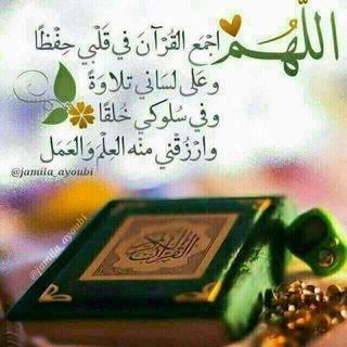 Telegram profile photo for الطريق إلى آلله