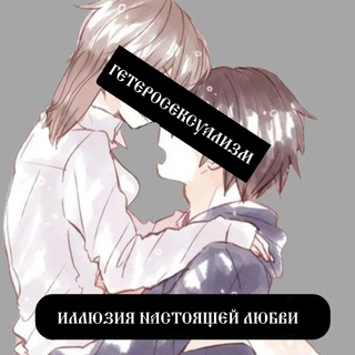Telegram profile photo for Гейцелибат
