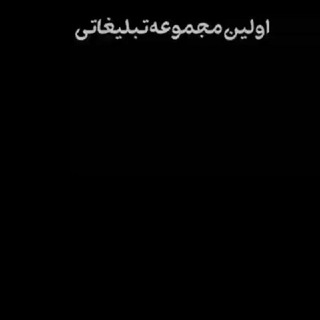 Telegram profile photo for بزرگترین گروه خرید و فروش آپارتمان زمین باغ ویلا تهاتر مشارکت ساخت تغییر کاربری #مشهد