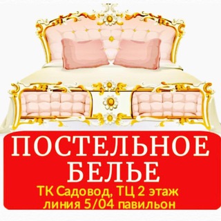 Telegram profile photo for ТЦ "САДОВОД" AHMAD SHOP