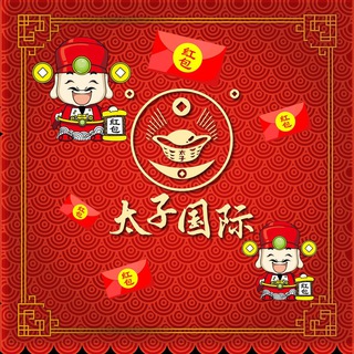 Telegram profile photo for 🧧太子国际🧧USDT万人红包雨