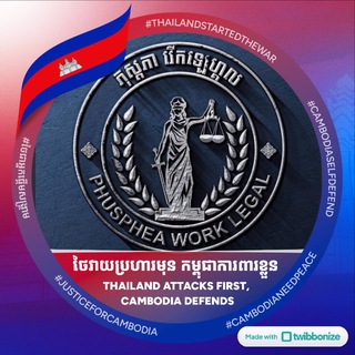Telegram profile photo for Phusphea Work Legal