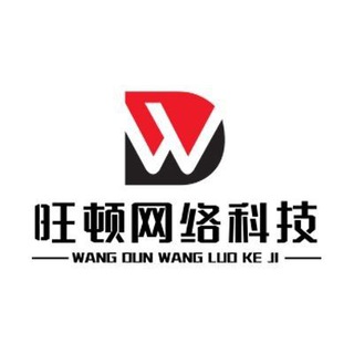 Telegram profile photo for 企业微信/公众号/钉钉/【旺顿一手】
