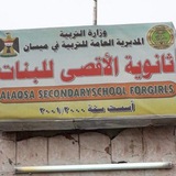 Telegram profile photo for مدرسة ثانوية الاقصى للبنات