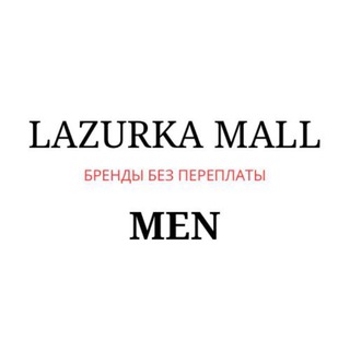 Telegram profile photo for Lazurka Mall Men