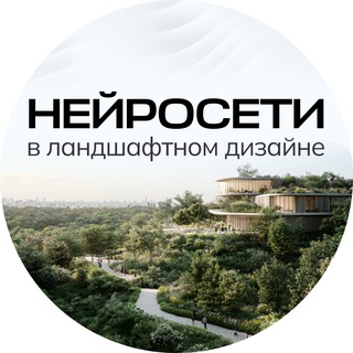 Telegram group profile photo for Нейросети с Garden Group