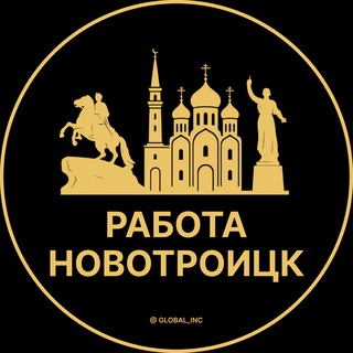 Telegram profile photo for Вакансии в Новотроицке