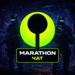 Telegram group profile photo for Marathon чат