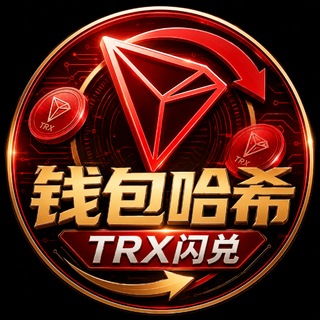 Telegram profile photo for 竞猜Hash #哈希投注 #哈希娱乐 #哈希玩法 #哈希平台 #哈希群 #哈希大小 #哈希单双 #钱包哈希
