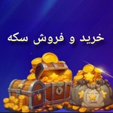 Telegram profile photo for خرید و فروش سکه