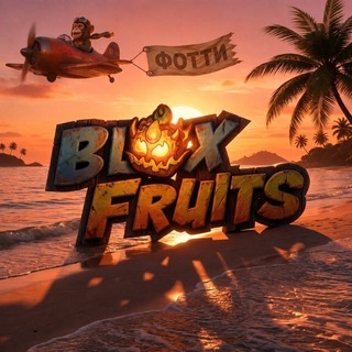 Telegram profile photo for 🍊 Blox Fruits 🍇